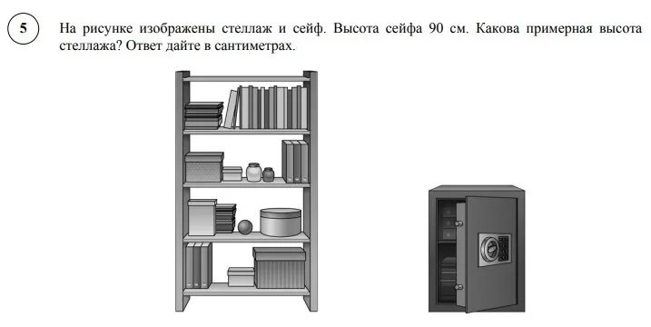 На рисунке изображены тумба и стеллаж. Стеллаж высота 60 см. Стеллаж рисунок. Стеллаж 40 см высота. Стеллаж высота 90 см.