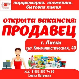 Работа г лиски свежие