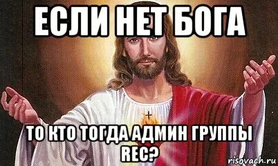 Мем бог дал мне хороший вкус научился делать новый элемент да я бог, Мем Тони Старк (Роберт Дауни младший)