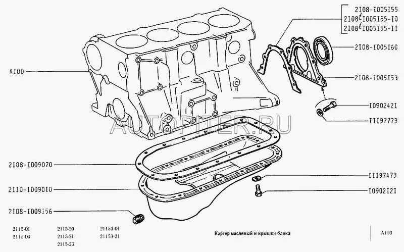 Прокладка инжектора ваз 2115. Картер двигателя ВАЗ 2115. Картера крышка двигателя 2115 ВАЗ. Масляная крышка ВАЗ 2115. Картер двигателя ВАЗ 2115 расположение.