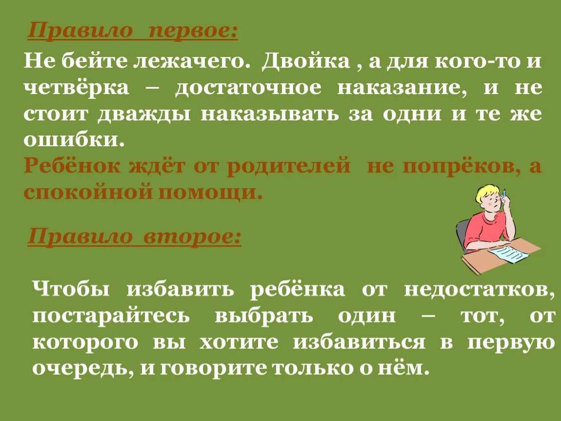 Что значит лежачего не бьют