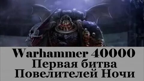 Владыка ночи геншин
