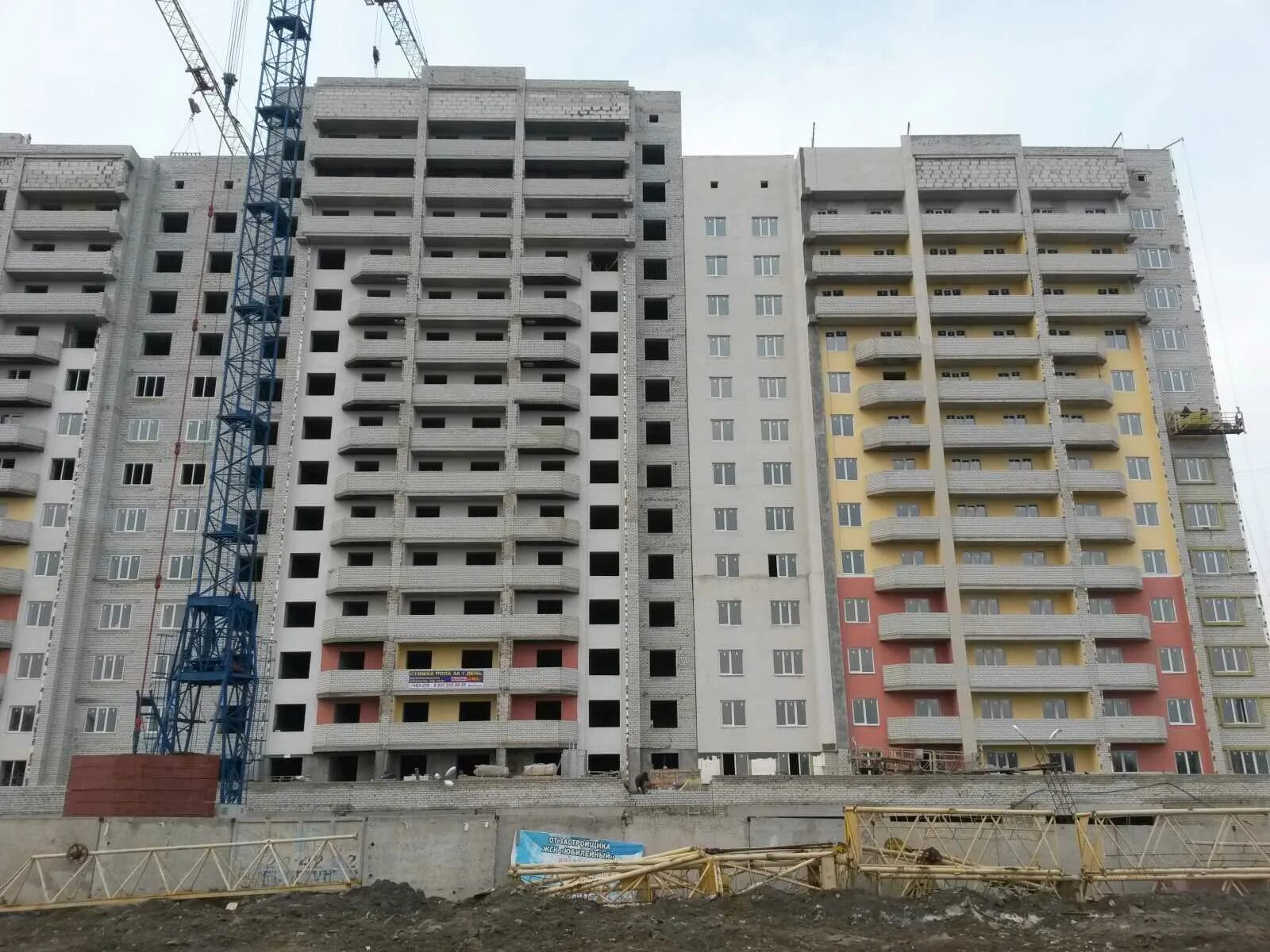 застройщик г