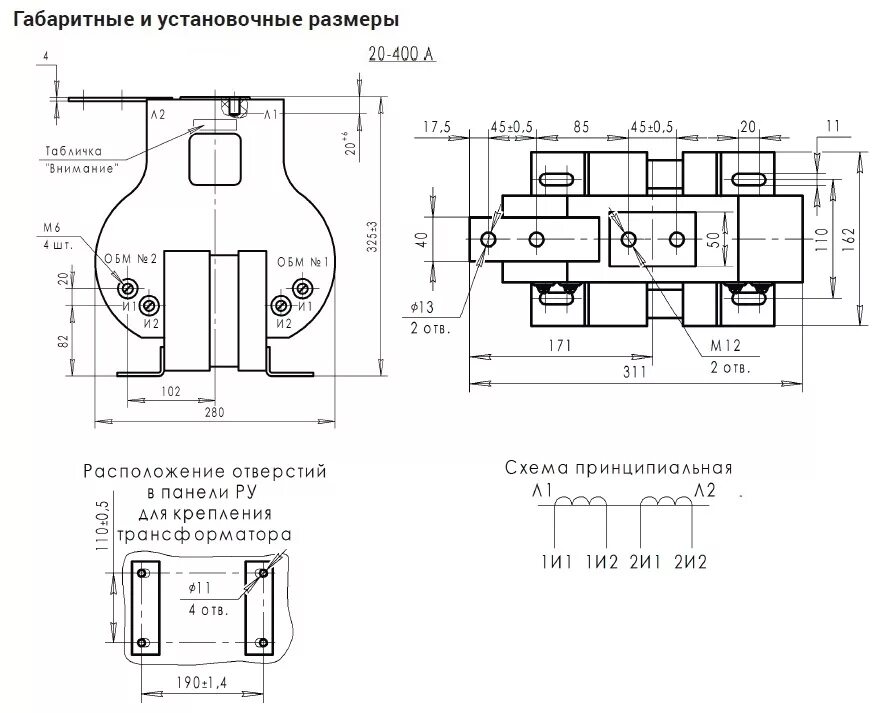 Размеры трансформаторов тока. Твлм-10 трансформатор тока. твлм-10 чертеж. трансформатор тока твлм-10 технические характеристики. трансформатор тока тлк-ст-10.