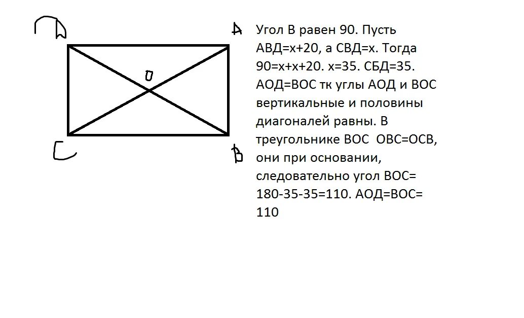 Диагонали прямоугольника пересекаются в точке о. Диагонали прямоугольника АВСД пересекаются в точке о. В прямоугольник АВСД О точка пересечения. Точка пересечения диагоналей прямоугольника. Сторона сд прямоугольника авсд