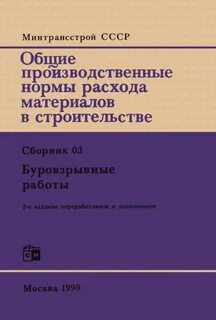 Промышленная норма