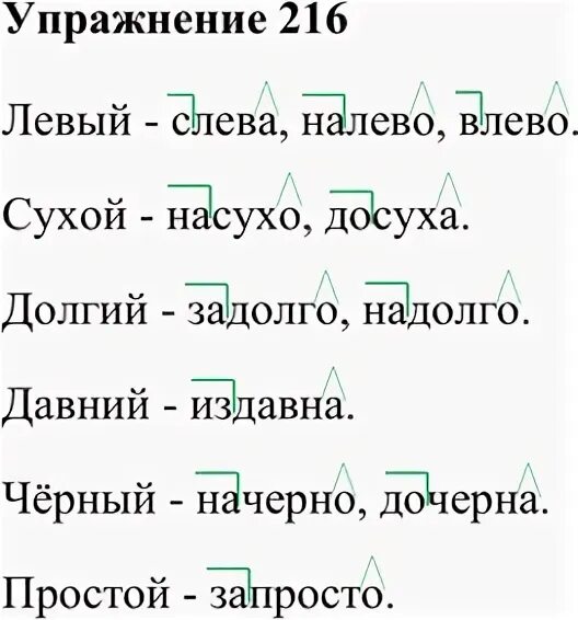 Русский 3 класс 2 часть номер 176