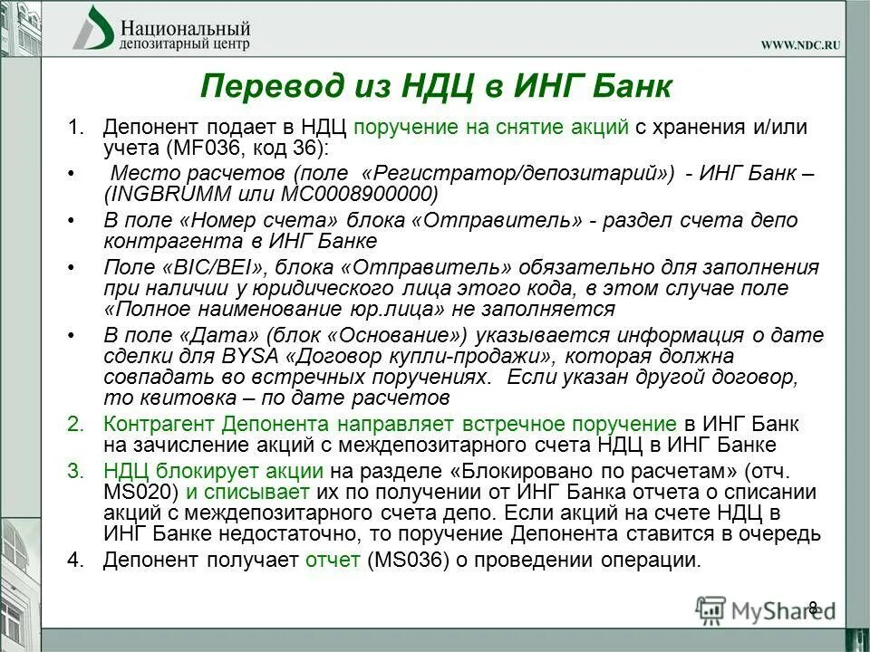 Депонент что это. Депонент что это