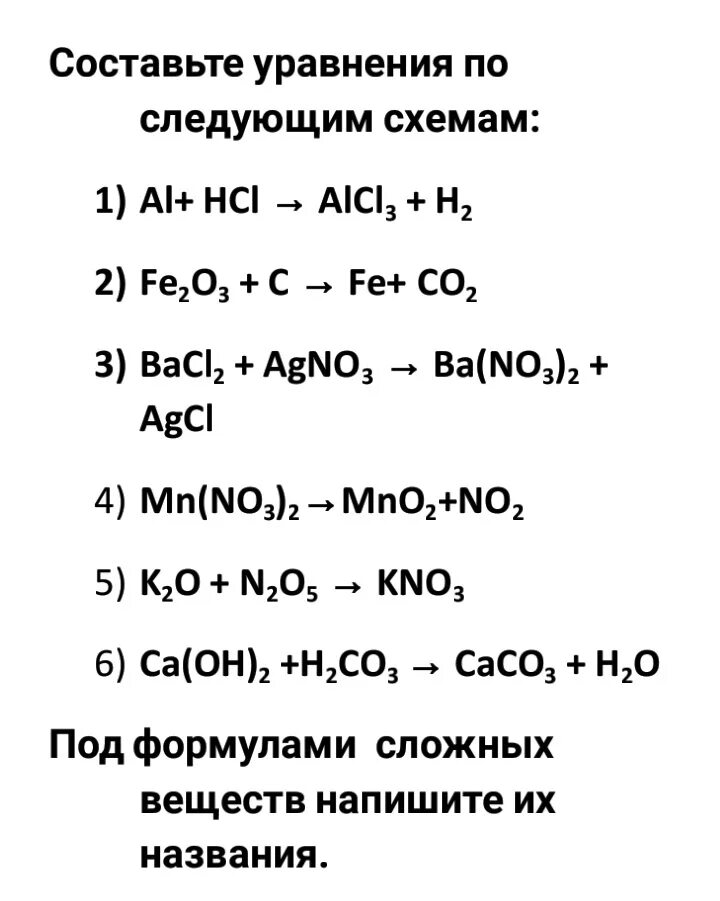 Закончите реакцию al hcl