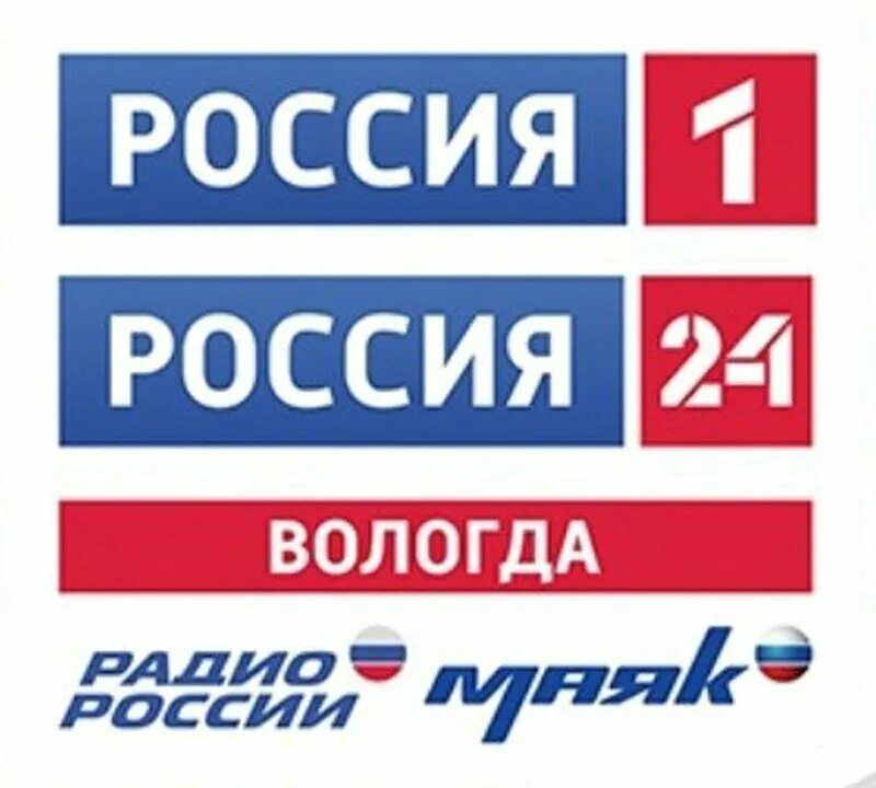 Россия 24 вологда