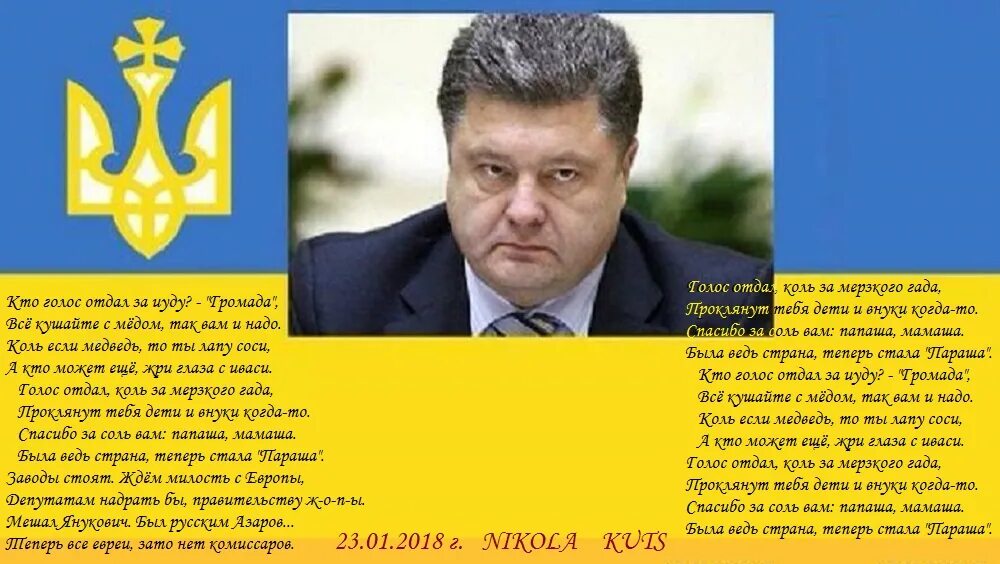 Свидомитов нет
