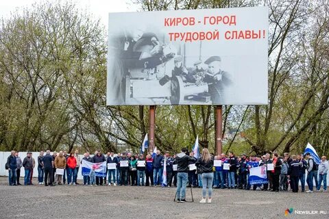 Киров массовое