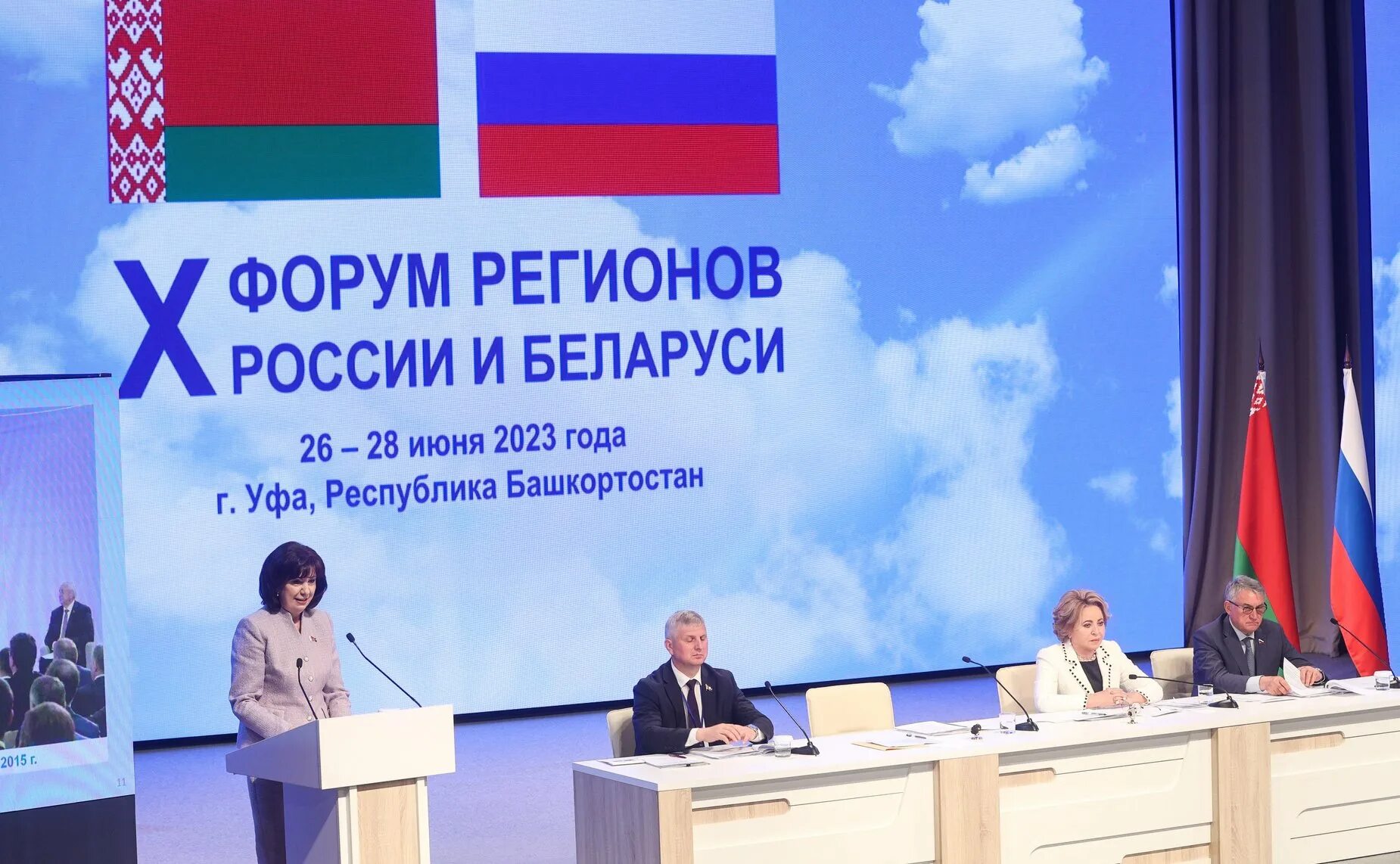Креативный капитал. Региональный форум. Российско-белорусский форум. Форум 10 июня. Экономический форум.