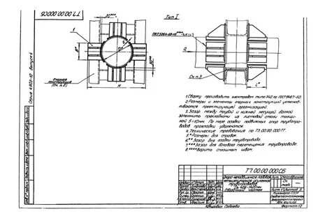 Опоры трубопроводов чертежи