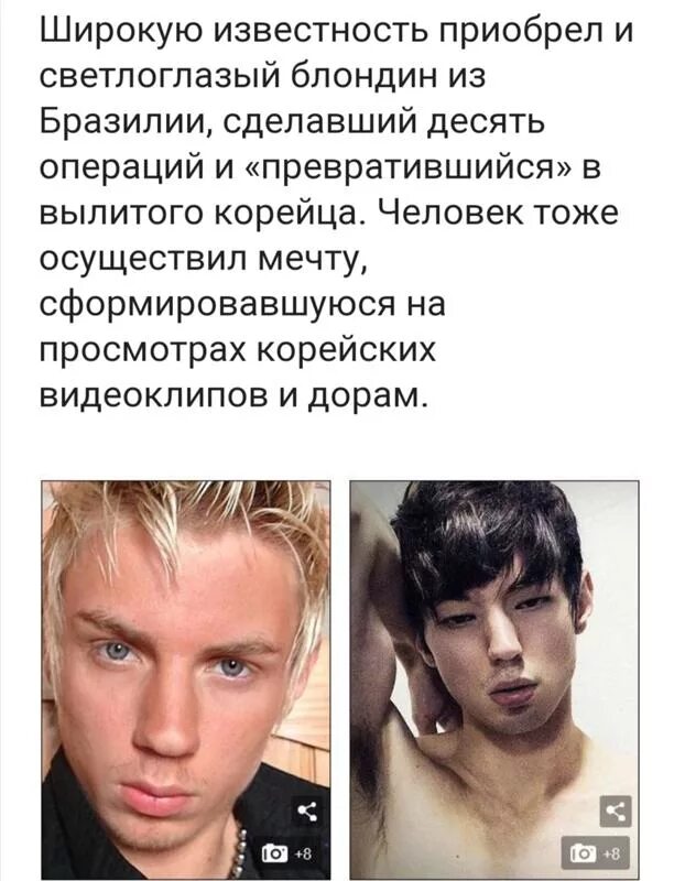 Корейские девушки без косметики. Японка и европеец. Надувная женщина для мужчин. Почему азиаты любят. Пара азиатка и европеец.