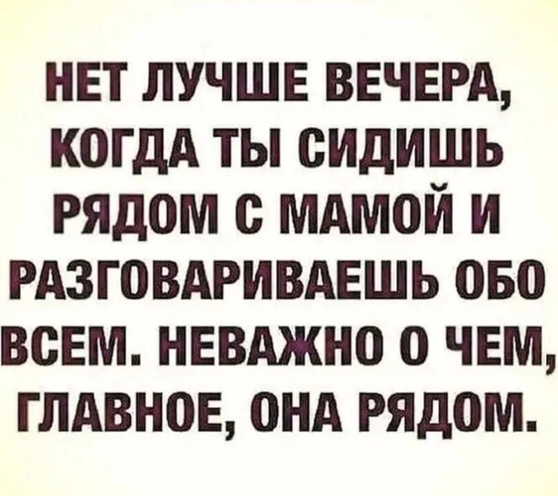 Каждый раз мне говорила мама иди замуж за ботана он чистюля моет. Слова песни говорила мама мне. Каждый раз говорила мама. Каждый раз говорила мама. Каждый раз говорила мама.
