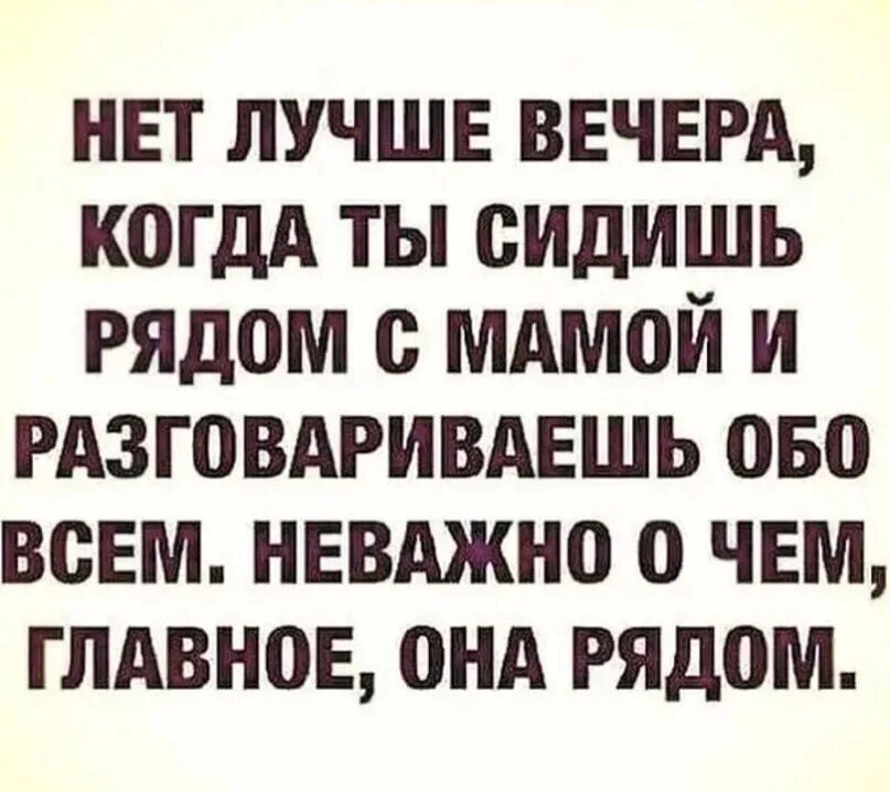 Фраза быть мамой. Высказывания о маме. Цитаты про маму. Статусы про маму. Цитаты про лучшую маму.