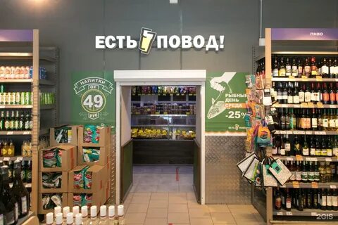 Povod store