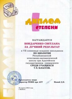 Сайт ремш агу майкоп