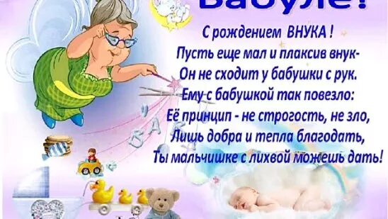 красивые открытки с поздравлением рождения внука. поздравление сроддением внука. красивые открытки с поздравлением рождения внука. с рождением внука. красивые открытки с поздравлением рождения внука.
