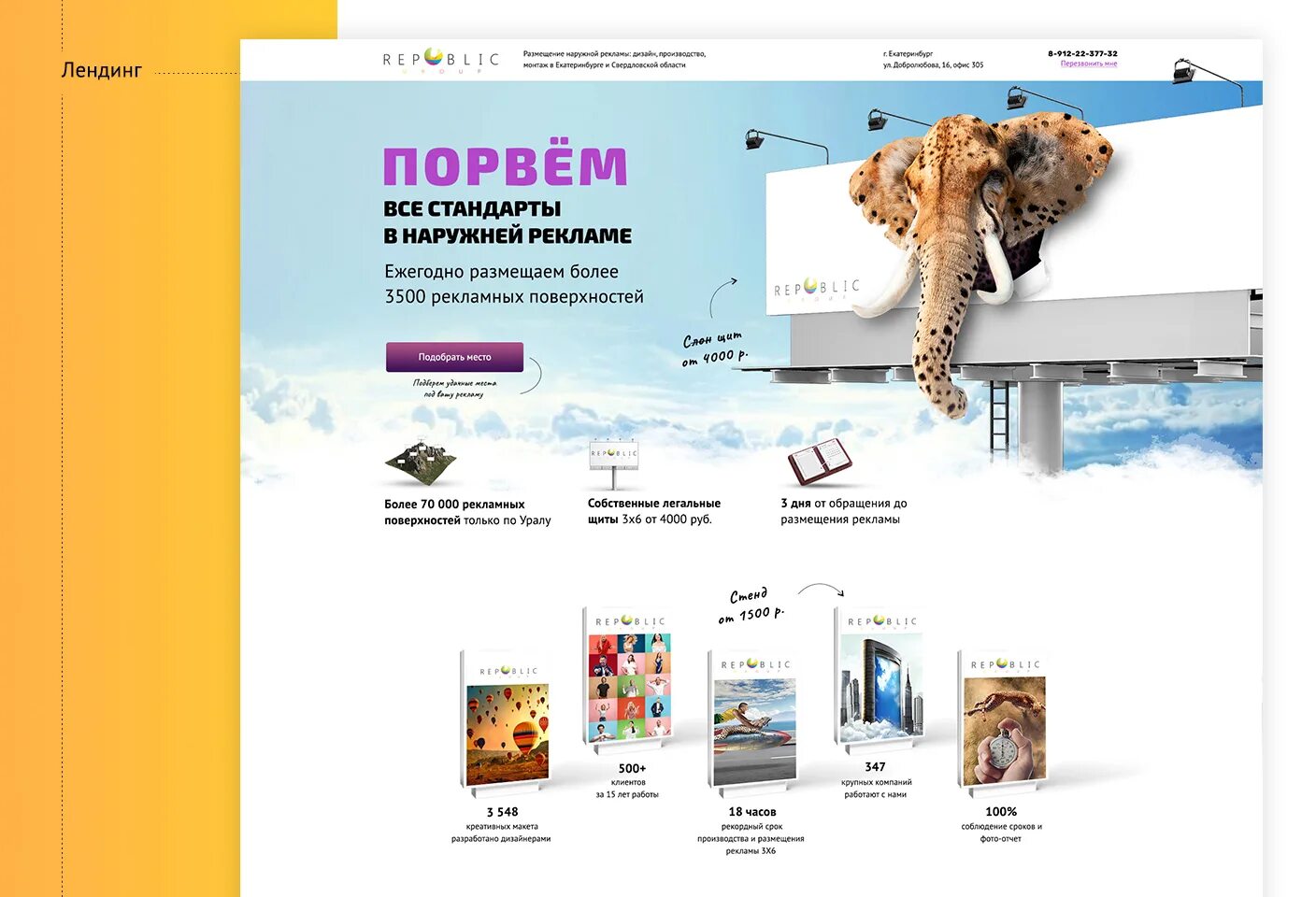 Лендинг школы рисования. Красивый лендинг. Разработка сайтов под ключ. Разработка лэндингов. Лендинг макет.