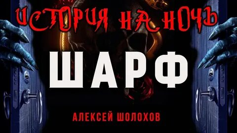 Scary mp3