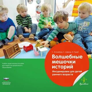 Методическое пособие детей раннего развития