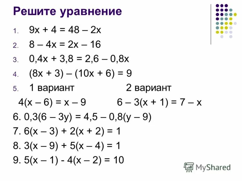 упростить выражение х2-4х+3. 5 класс 8 x 3. 5 класс 8 x 3. 3x+1. 4х-7+5х2=5-4х+6х2.