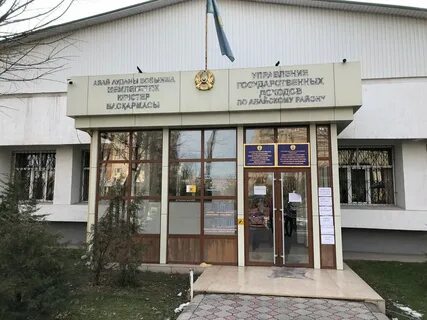 Налоговая тараз