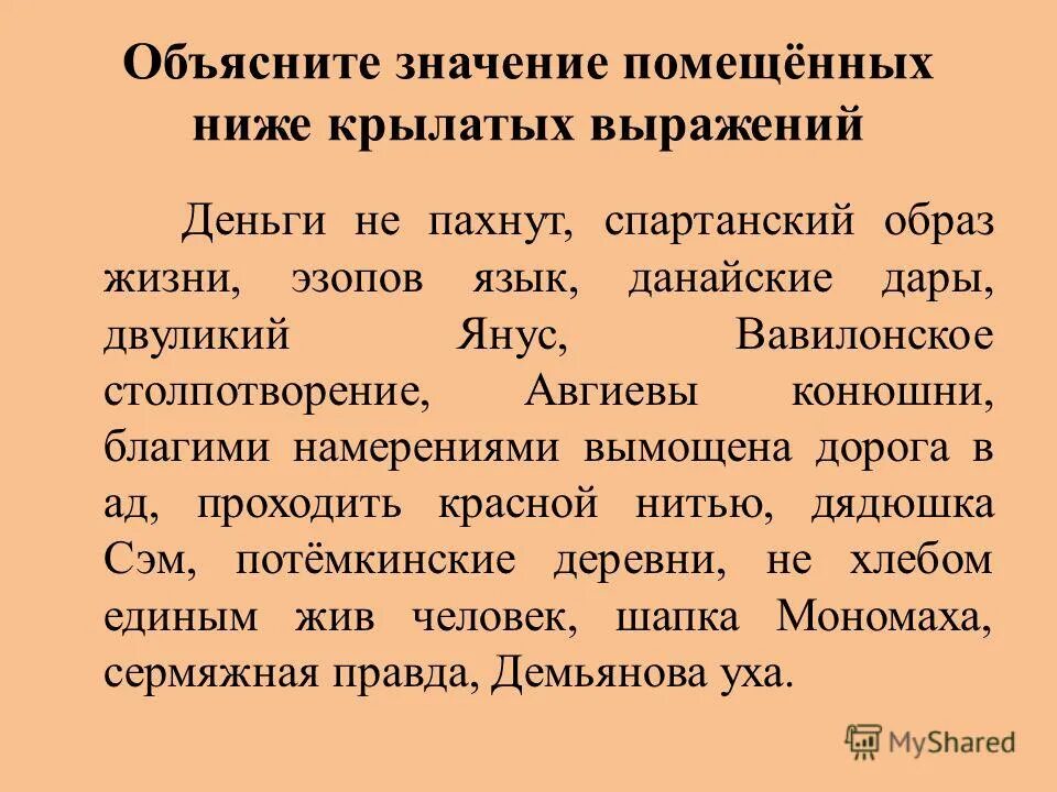 Строение помело. Чем полезно помело. Язык как помело значение. Язык как помело значение. Помело строение плода.