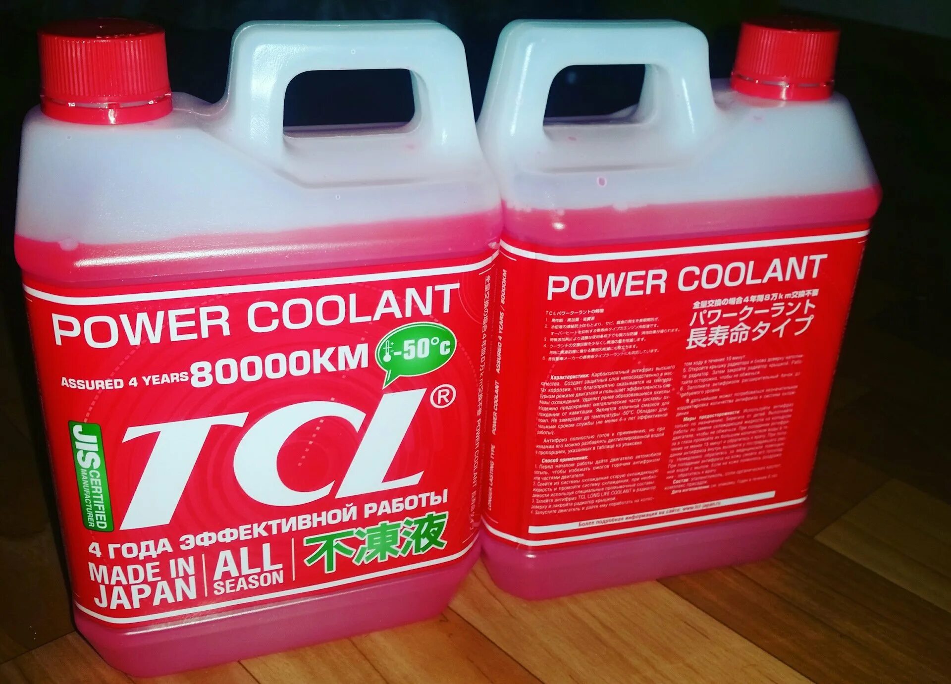 Tcl long life. Антифриз TCL Power Coolant Red -40. Антифриз TCL LLC (long Life Coolant) -50. Super long Life 50 Coolant Toyota. Антифриз TCL Power Coolant розовый.