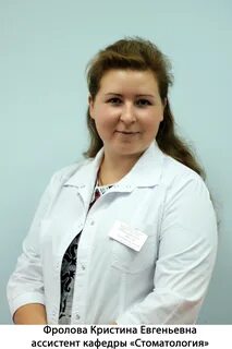 Стоматологи фролово