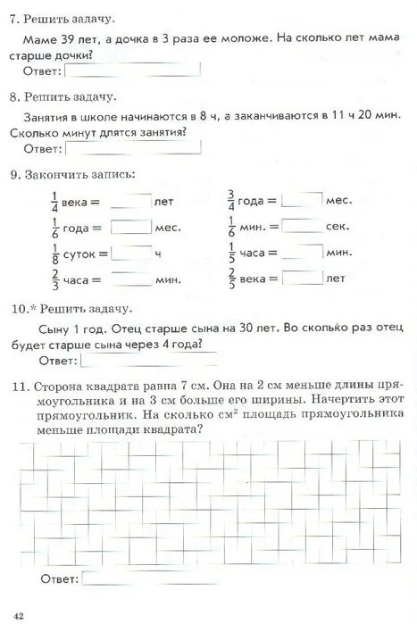 Тематическая тетрадь по математике 4 класс. Тематический учащихся математика 4 класс. Зачетные листы по математике 2 класс. Тематический контроль знаний учащихся математика 4 класс. Зачетная тетрадь тематический контроль знаний учащихся математика 4.