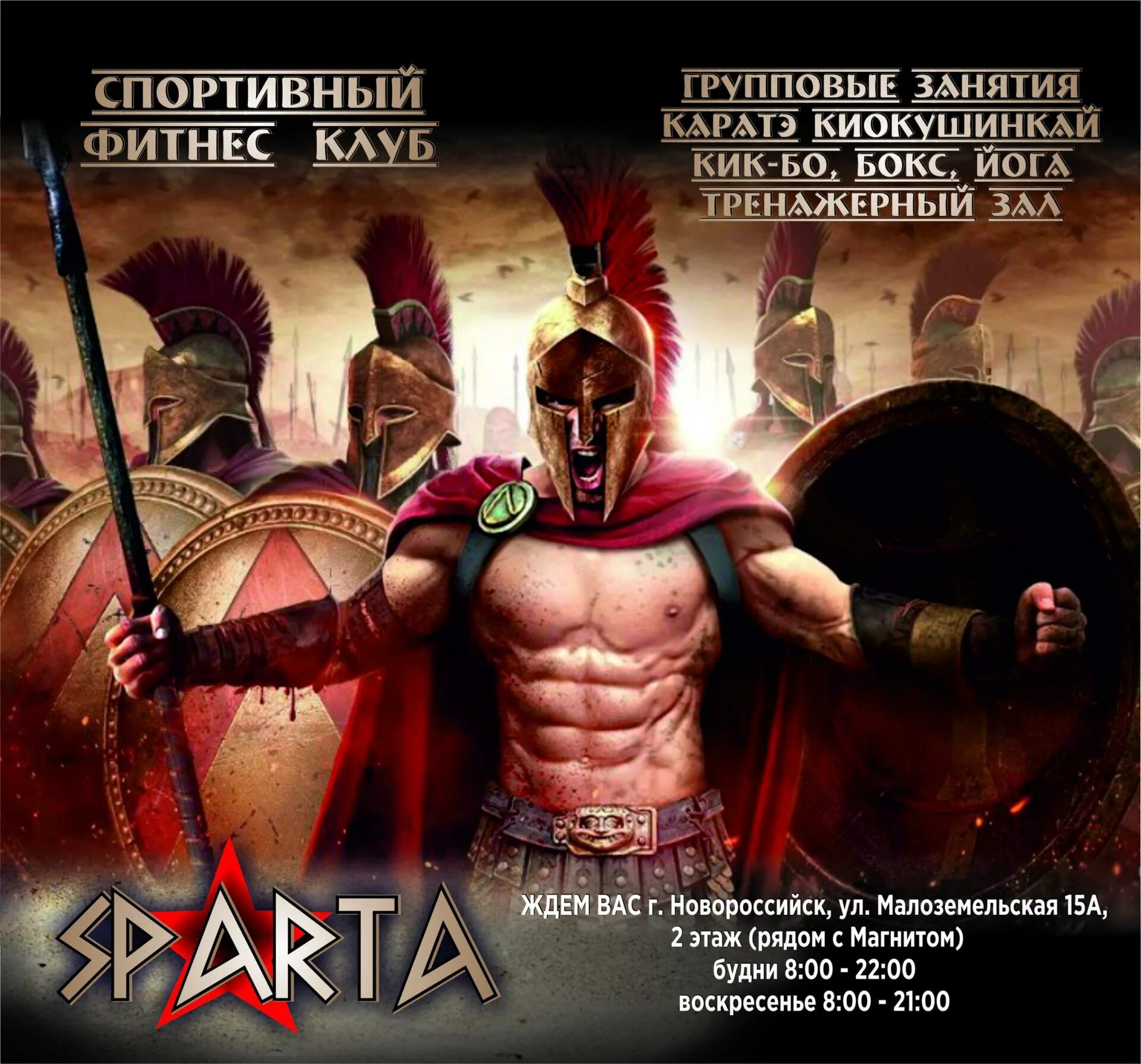 Спарта металлопрокат. Спарта. спортивный клуб спарта. с днем рождения спартанец. клуб спартанец.