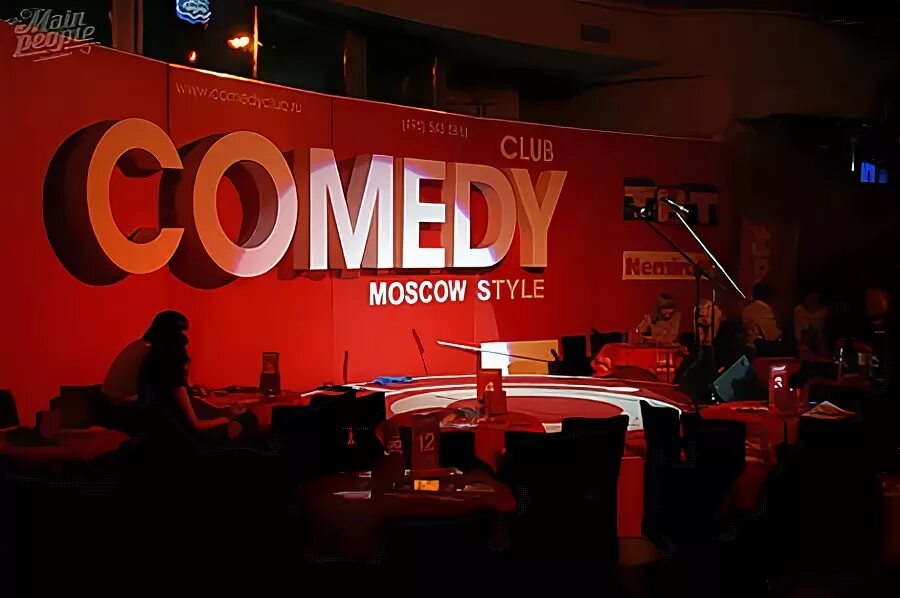 Камеди клаб Москва. Офис камеди клаб продакшн в Москве. Офис comedy Club Production Москва.