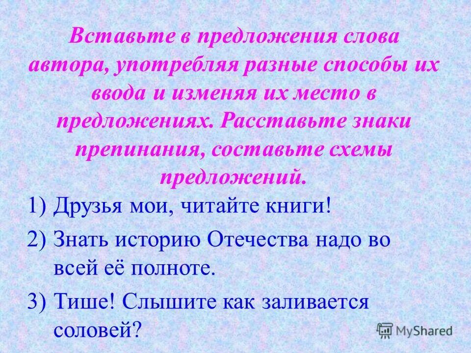 приемы создания комического. предложения с прямой речью. лексический разбор слова добро. лингвистические средства языка. способы ввода цитаты.