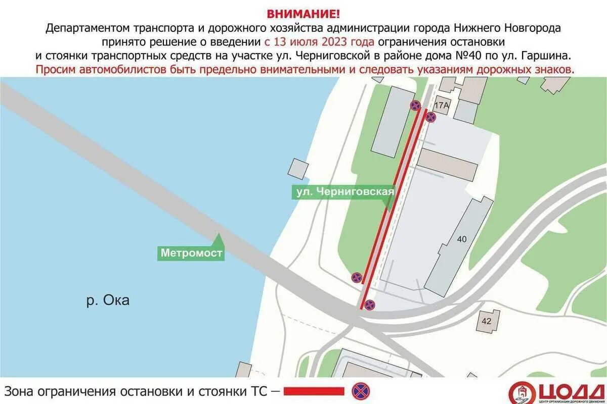 Ограничения в нижнем новгороде