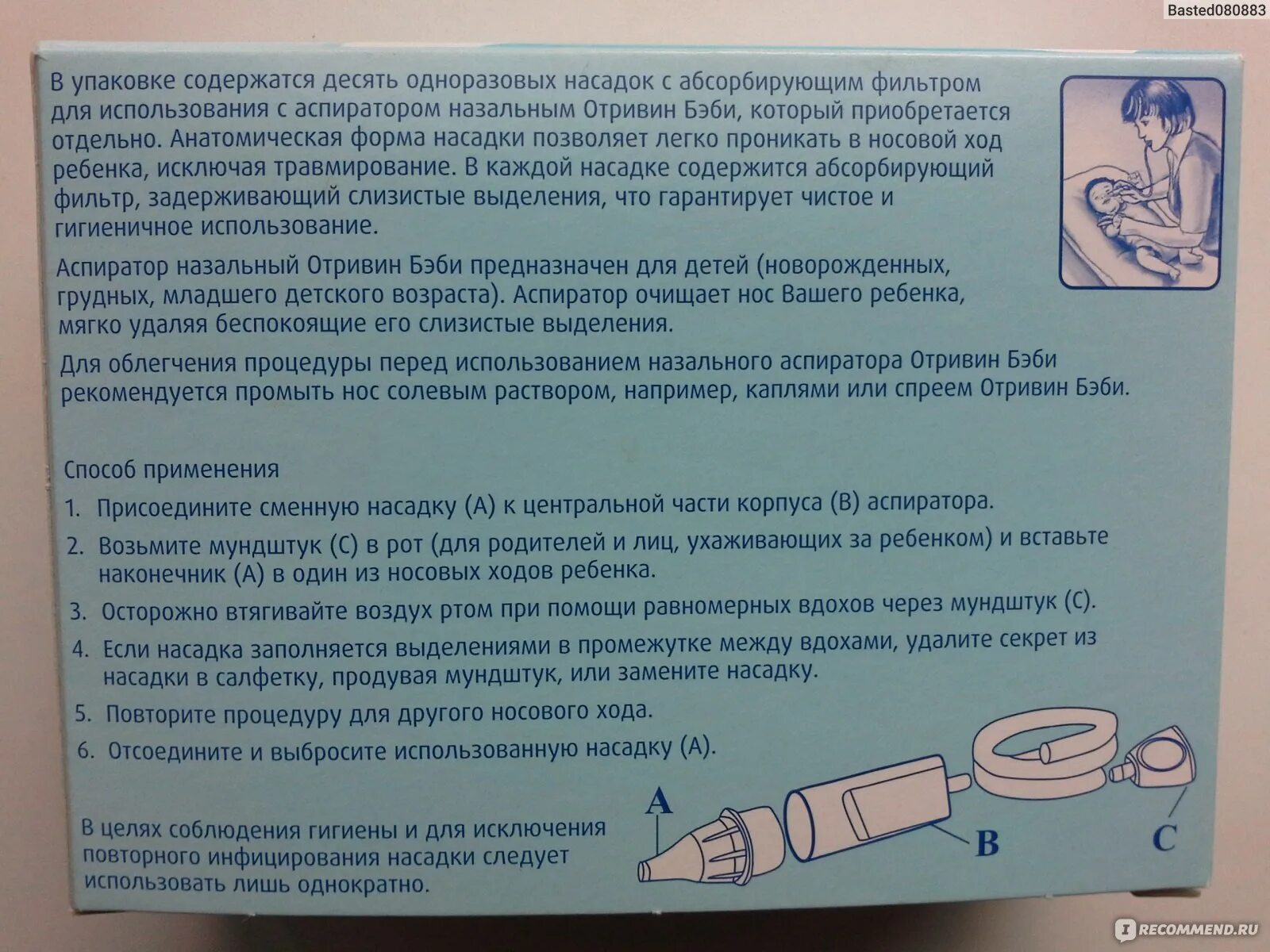 Отривин бэби капли для новорожденных. Отривин бэби для промывания носа. Отривин бэби аспиратор для новорожденных инструкция. Отривин бэби промывка для носа. Сколько дней можно промывать нос детям