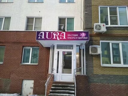 Новгород спа салоны