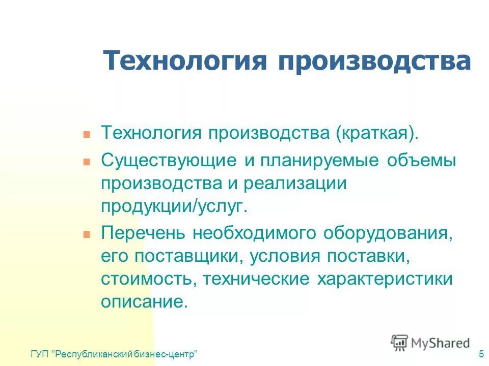 Организационное право формы потребителей. Изготовитель кратко. Производство это в экономике. Изготовитель кратко. Изготовитель.