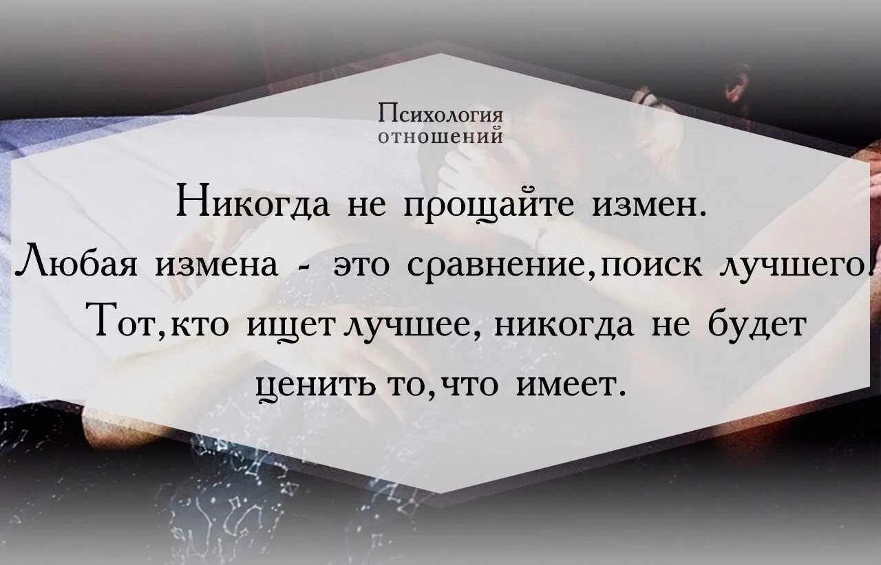 Как простить бывшего мужа. Психология отношений высказывания цитаты. Психология отношений цитаты. Афоризмы психология отношений. Умные мысли и высказывания об отношениях.