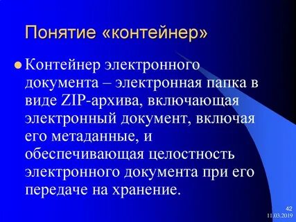 Государственная система документации