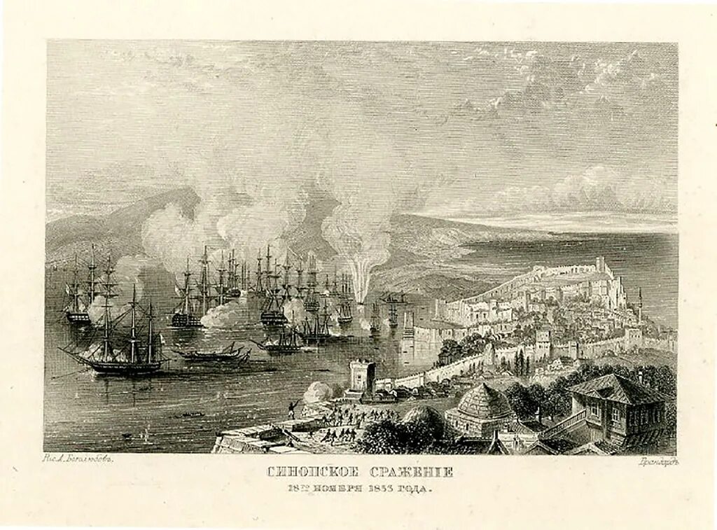 Битва при синопе. Синопская битва 1853. синоп сражение 1853. битва у мыса синоп 1853.