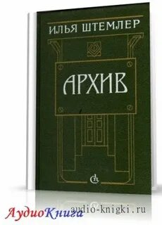 Аудиокнига литература