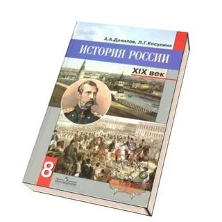 Видеоурок по истории 8 класс