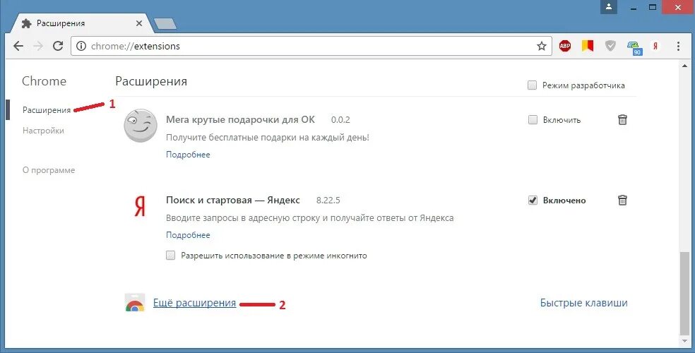 Расширения для Google Chrome. Расширения для одноклассников. Расширение гугл хром скачивание видео. Расширения Google Chrome для пользователей WORDPRESS. Расширения гугл музыка