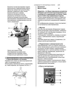 Инструкция балансировочного станка