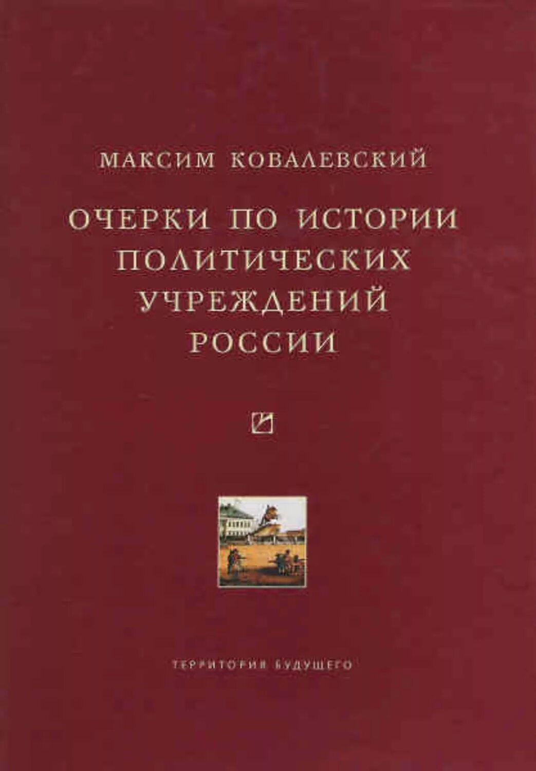 История политики книги