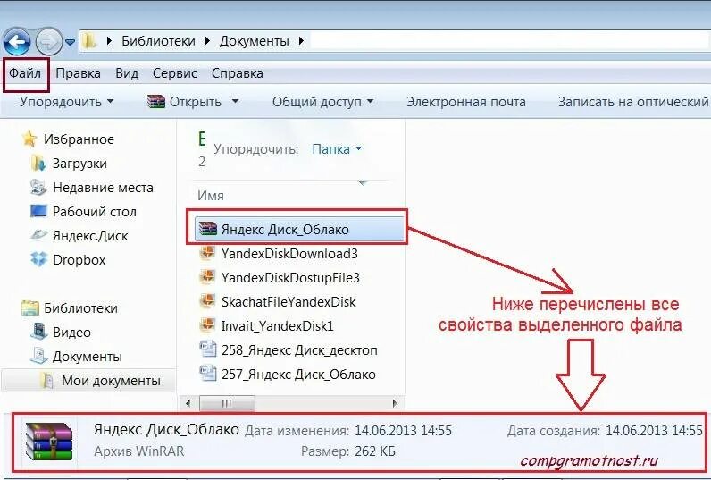 Посещаемые файлы. Искать файлы по датам. как найти файлы на компьютере по дате создания. как найти документ в компьютере по дате создания. найти файл по дате создания.