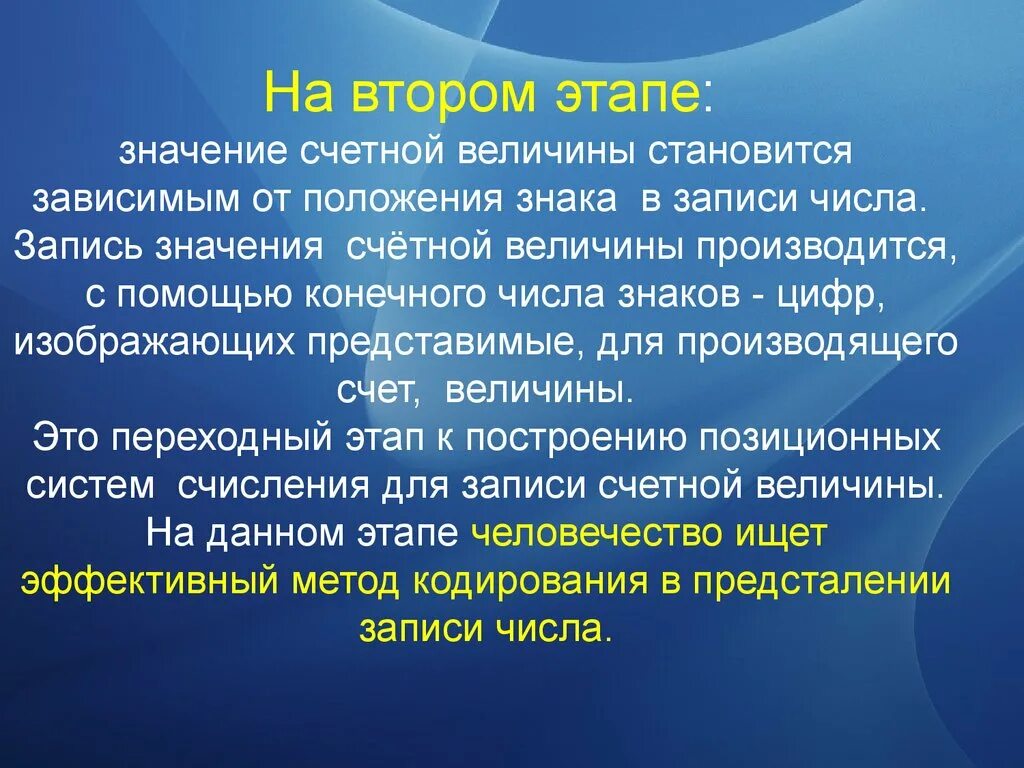 Счетная величина это. Фаза числовое значение. Значение слова этап. Счетная ошибка это.